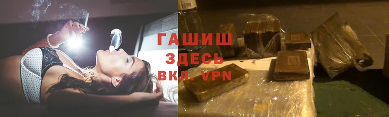 ГАШИШ Premium  Тейково 